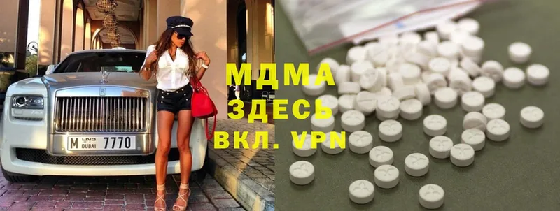 MDMA Molly  как найти закладки  Нестеровская 